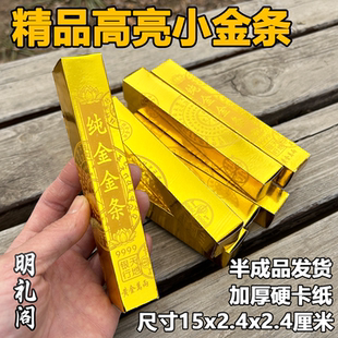 金条纸半成品批发祭纸用品大全黄金万两冥用纸币烧的钱纸加厚金砖