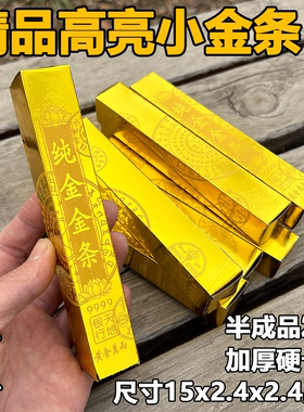 加厚高亮金条纸半成品祭纸用品