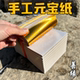 元 宝手工折纸祭纸用品清明专用烧纸冥用纸币 宝纸半成品批发金银元