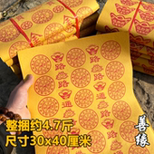 路路通黄纸冥用纸币祭纸用品大全成品烧 钱纸祀祭大张烧纸批发