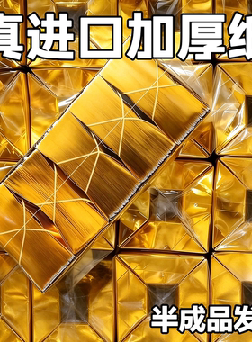 进口金元宝半成品银元宝手工折纸