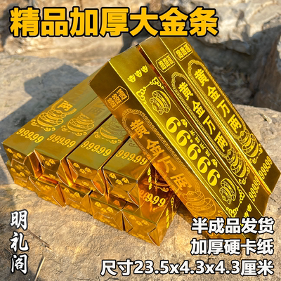大号金条纸金砖纸半成品加厚批发