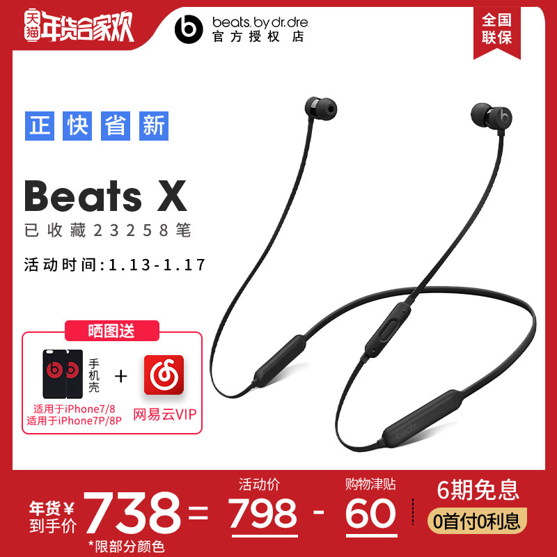 ¡¾Äê»õ½Ú738ÔªÆð¡¿Beats BeatsXÎÞÏßÀ¶ÑÀÈë¶úʽÔ˶¯¶ú»úħÒô¾±¹Ò²±Ê½B¶úÈûʽÏ߿ضúÂ󯻹ûÊÖ»úͨÓÃÅܲ½¶ú»ú
