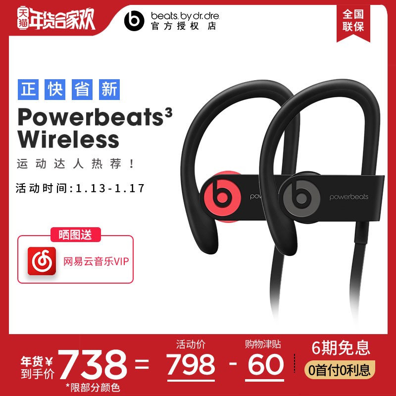 ¡¾Äê»õ½Ú738ÔªÆð¡¿Beats Powerbeats3 WirelessÎÞÏßÔ˶¯À¶ÑÀÈë¶úʽħÒôb¶úÈûʽ´øÂ󯻹û¹Ò¶úʽÅܲ½Ï߿ضú»ú