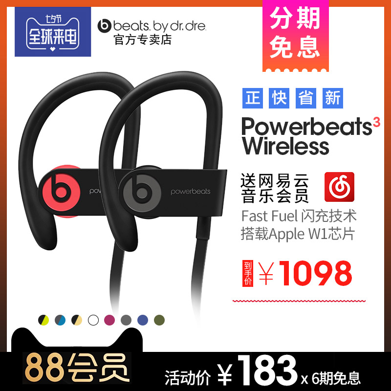 ?Beats Powerbeats3 WirelessÎÞÏßÔ˶¯À¶ÑÀÈë¶úʽħÒôb¶úÈûʽʮÖÜÄêÌØ±ð°æ¹Ò¶úʽÅܲ½½¡ÉíͨÓöú»ú