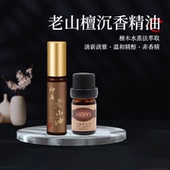 正品 天然印度老山檀香精油纯油香薰持久留香安神单方古法无添加