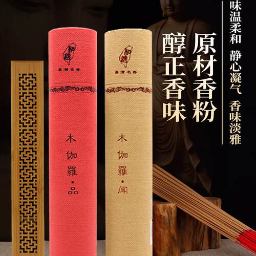 台湾檀香招财礼佛香竹签香