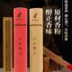台湾和逸香堂香家用供香室内檀香财神招财礼佛香观香供竹签香尺1