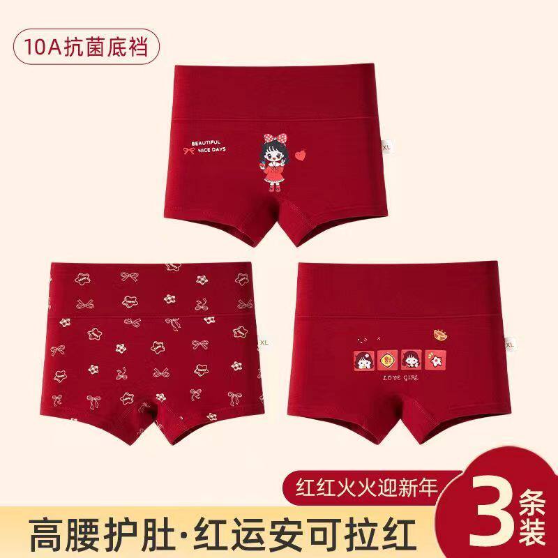 新年红纯棉女宝宝高腰三角内裤