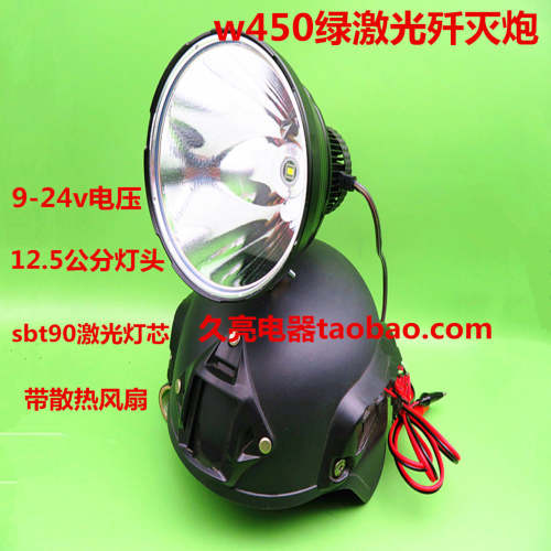 歼灭炮头灯12v绿激光歼灭炮plus强光远射余光灯户外