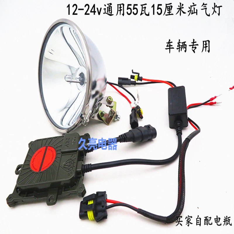 24v大灯货车汽车改装专用55w