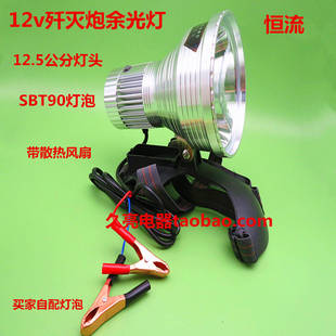 12v头灯歼灭炮余光灯260w聚光超亮远射强光头灯探照灯手电筒