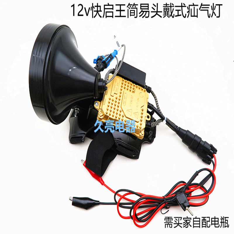 12v疝气灯头55W65W强光探照钓鱼户外照明12伏外接电瓶快启氙气灯