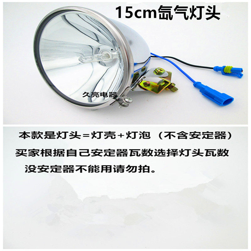 疝气灯头12v夜钓头灯超亮钓鱼