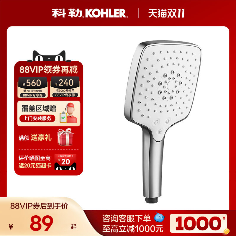 科勒花洒喷头晨雨多功能手持花洒 家用沐浴花洒配件流线型 r72421