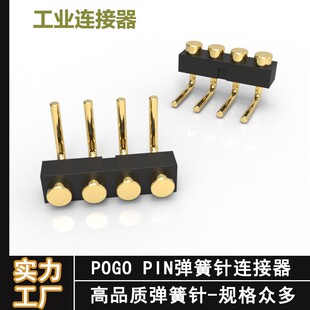 2P5P折弯pogopin连接器充电针导电探针 蓝牙耳机触针充电宝弹簧针