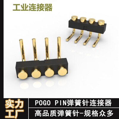 pogopin折弯连接器弯角