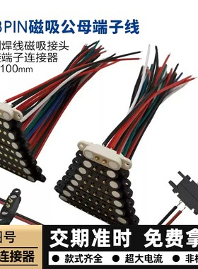 pogopin磁吸式连接器弹簧针探针pogo pin测试针充电触点蓝牙镀金