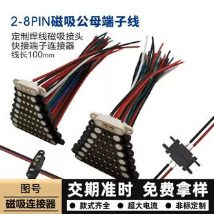 pogopin磁吸式 pin测试针充电触点蓝牙镀金 连接器弹簧针探针pogo