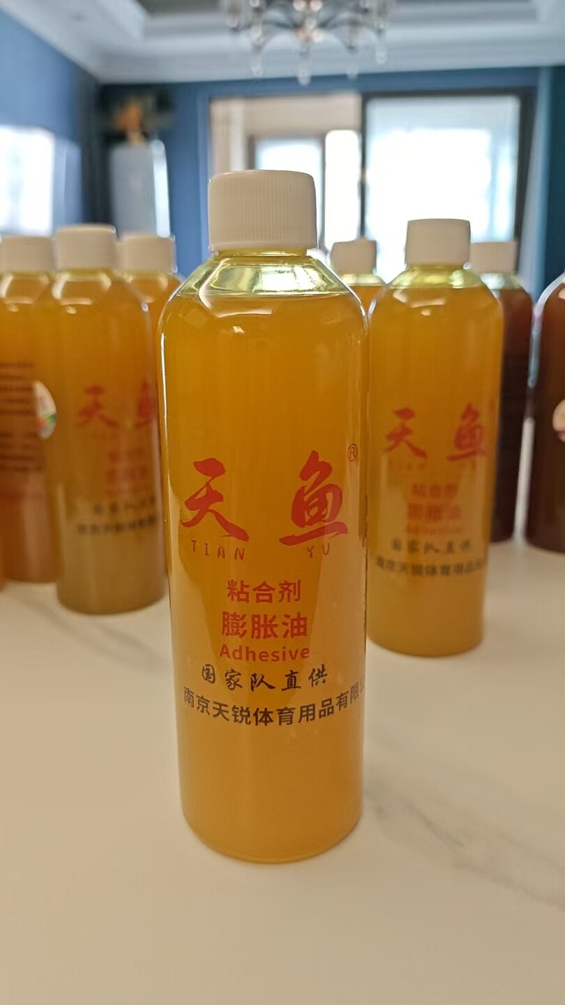 天鱼乒乓球专用膨胀油国家队专用球感好拉力好粘合剂打底油300ml