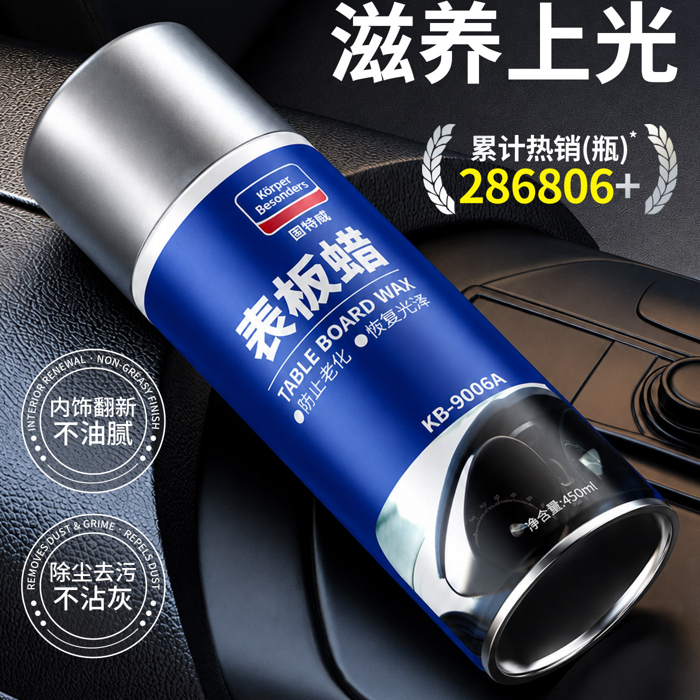 表板蜡汽车专用上光保养蜡仪表盘去污光亮剂内饰黑色塑料件翻新剂