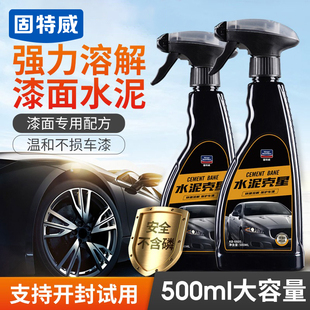 固特威洗车液洗涤剂汽车用品汽车清洗剂水泥溶解剂泥沙清洁去除剂