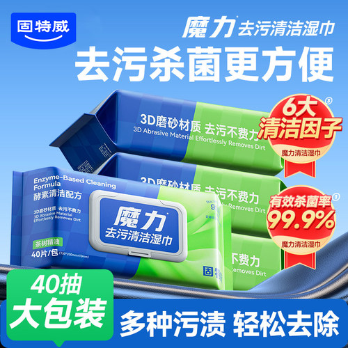 固特威洗车毛巾擦车湿巾汽车专用不留水印不掉毛双面内饰无痕抹布