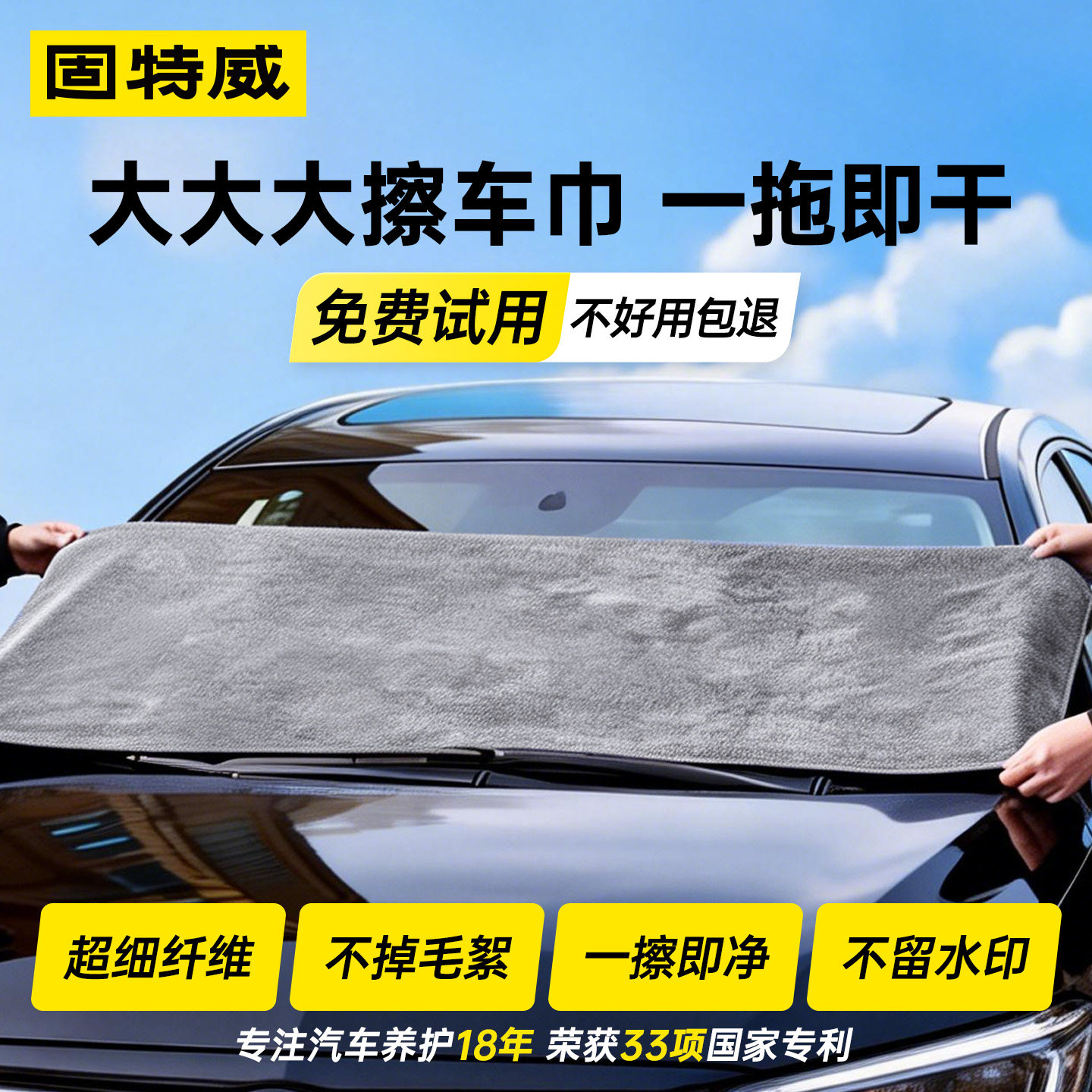 固特威洗车毛巾擦车汽车专用不留水印不掉毛双面吸水内饰无痕抹布