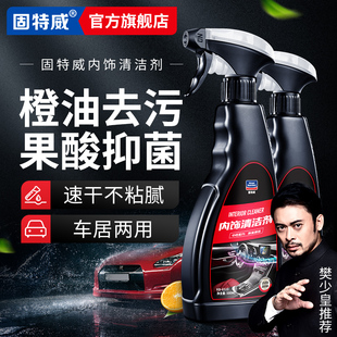固特威汽车内饰清洗剂泡沫免洗座椅皮革强力去污神器内顶棚清洁剂