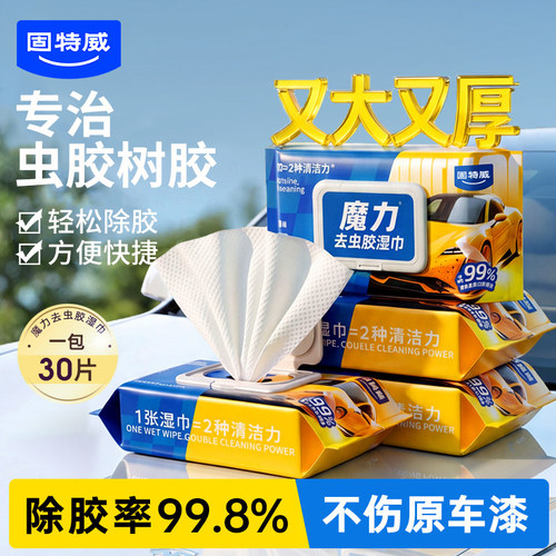 固特威虫胶树胶鸟屎去除湿巾
