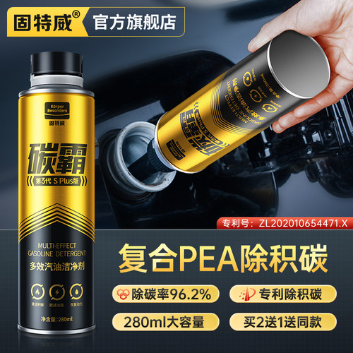 【专利除积碳】燃油宝省油提动力