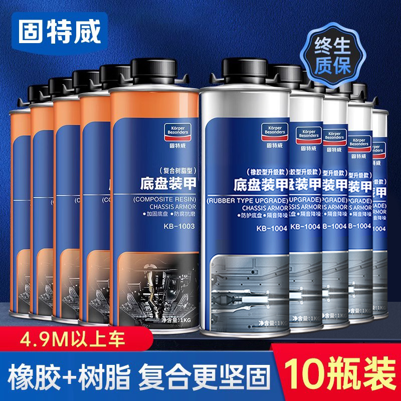 固特威底盘装甲混合施工底盘