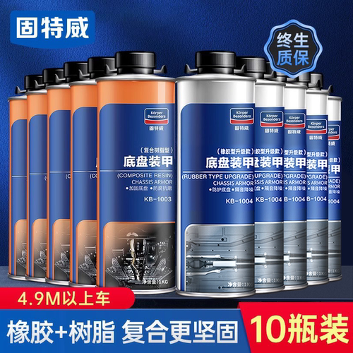 固特威底盘装甲混合施工底盘