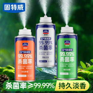 固特威除臭喷雾车载香薰汽车香水香氛车内除异味杀菌车载空气清新