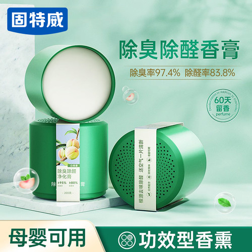 固特威车载香薰200g固体香膏2罐