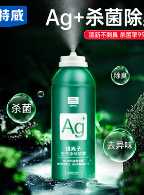 固特威汽车空调空气清新剂车内除异味除臭剂车用除味杀菌除臭神器