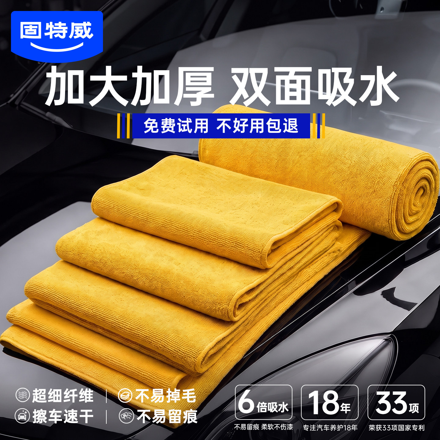 固特威洗车擦车专用毛巾汽车不留水印不掉毛吸水超细纤维车用毛巾
