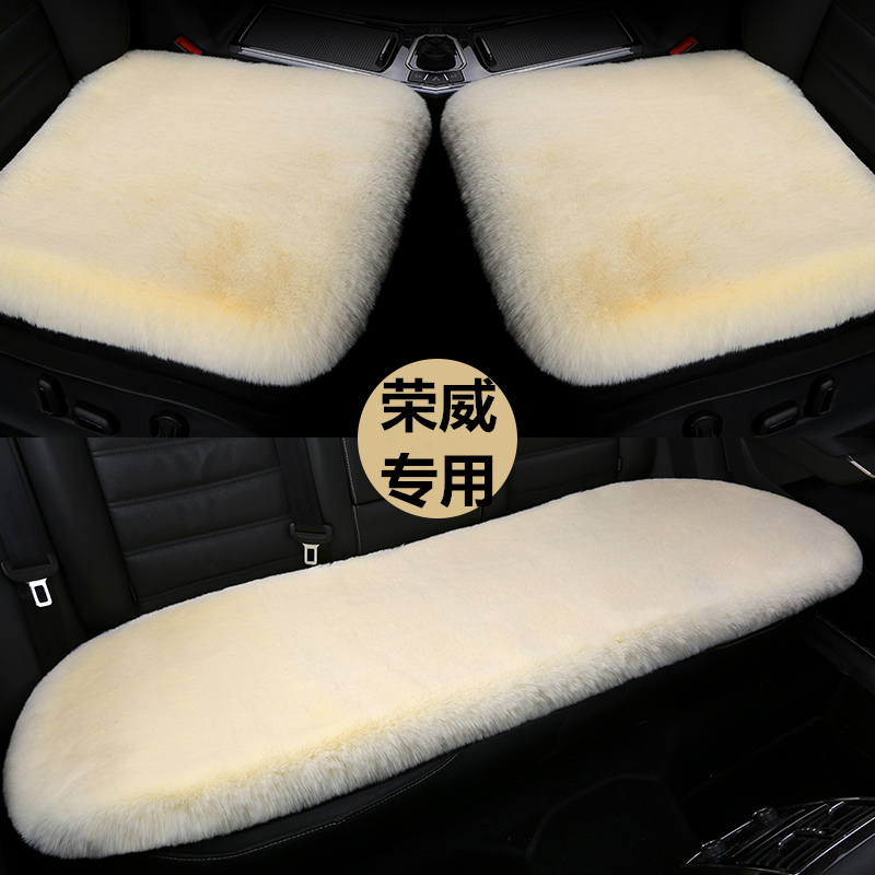荣威汽车坐垫冬季毛绒座垫加绒厚