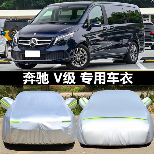 汽车衣车罩防晒防雨防冰雹外套全