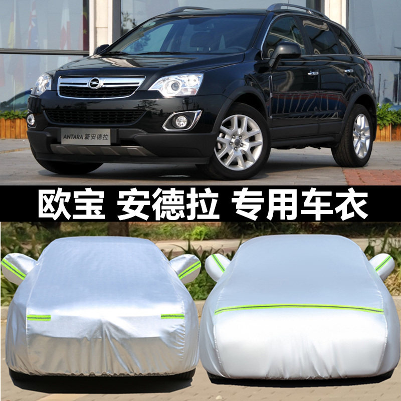 汽车衣车罩防晒防雨防冰雹外套全
