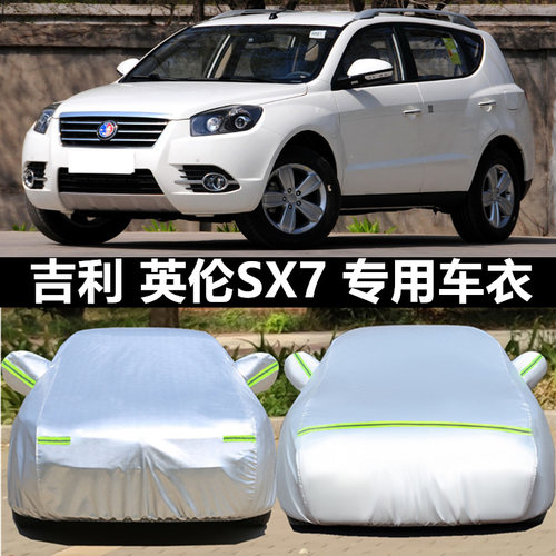 汽车衣车罩防晒防雨防冰雹外套全