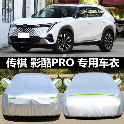 汽车衣车罩防晒防雨防冰雹外套全
