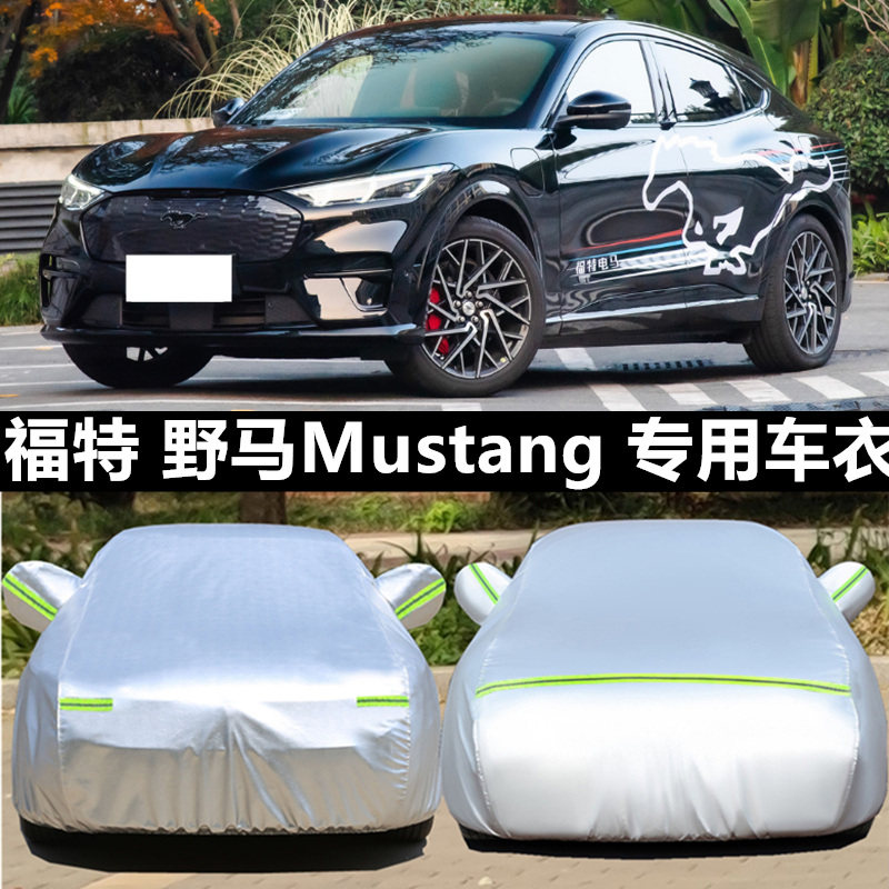 福特隔热牛津车衣车罩