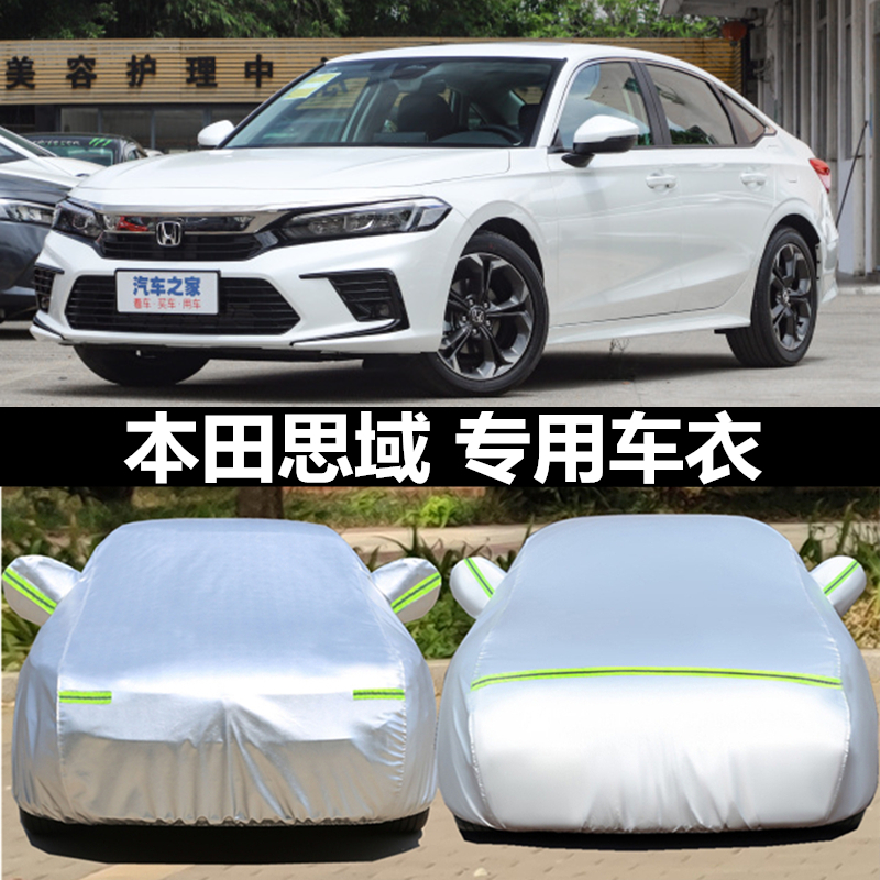 汽车衣车罩防晒防雨防冰雹外套全