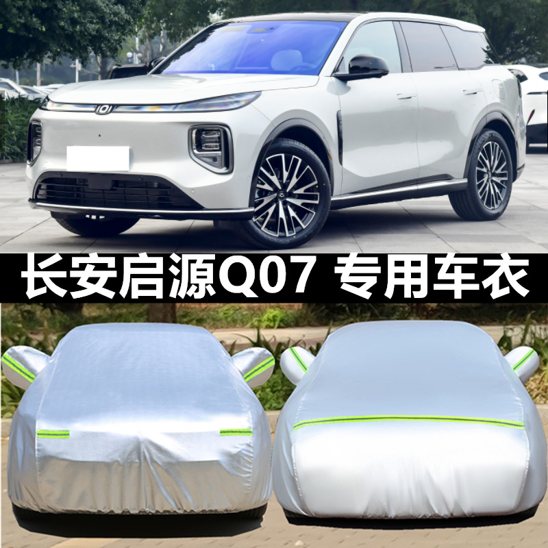 车衣车罩防晒防雨防冰雹四季