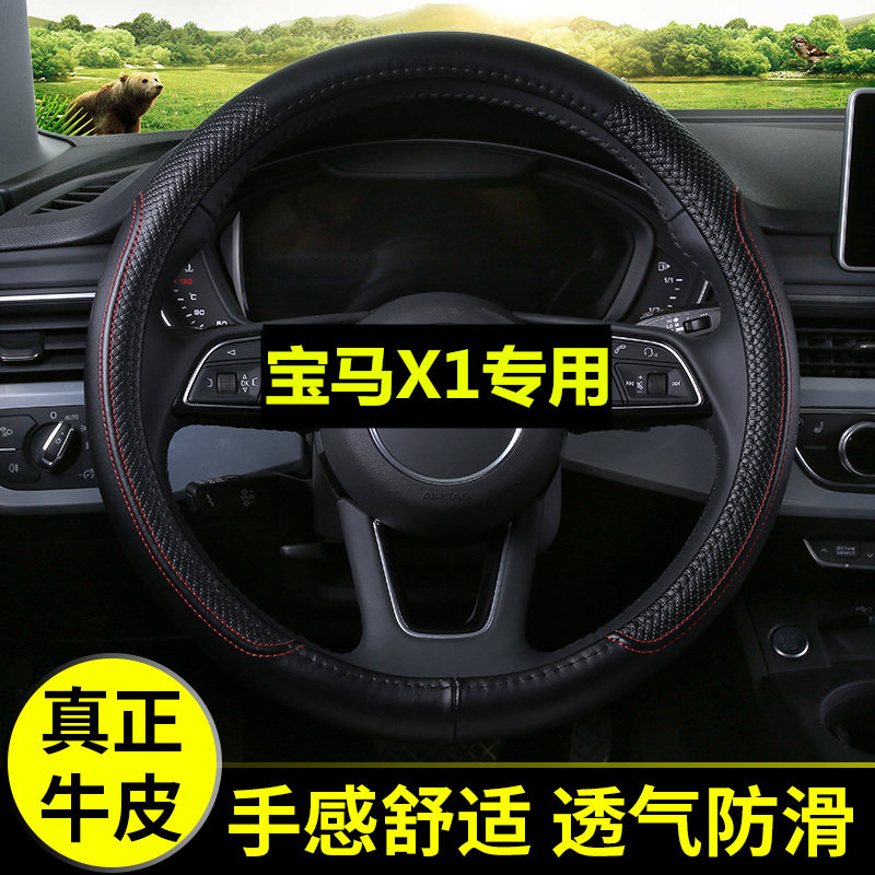 宝马x1真皮方向盘套免手缝四季通用专用把套女士时尚可爱防滑夏季