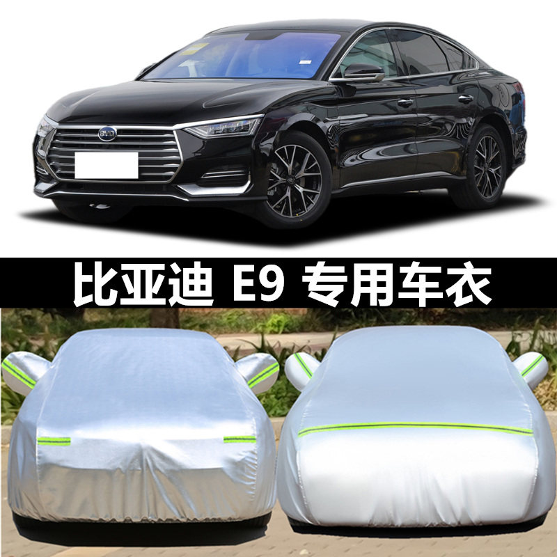 汽车衣车罩防晒防雨防冰雹外套全