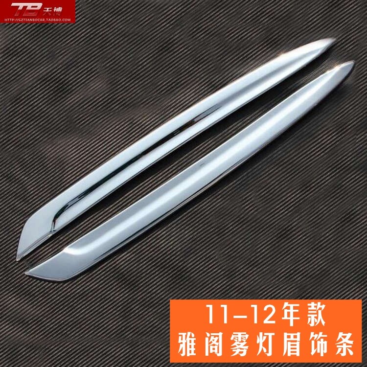 11-12 Accord Molding Guang Ben 8 Accord Lamp eyebrow refit Dedicated Anti collision strip Front bumper Bright barin the Car/Articles/Fitting/Refit , Auto Exterior Accessories/Installation and decoration/Protect , Installation/Decorating , Eyelid  category - from Buy2taobao.com to provide professional Taobao agent buy service