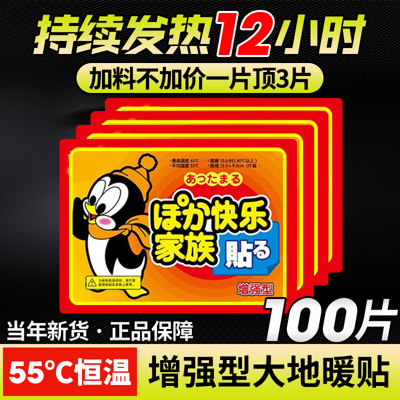 一次性大地大号颈椎腰椎自发热长效暖宝宝暖贴宫寒调理暖身贴热贴 居家日用 保暖贴 原图主图