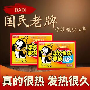 大地袋鼠暖宝宝贴宫寒调理100片暖身贴发热贴自发热暖贴保暖正品